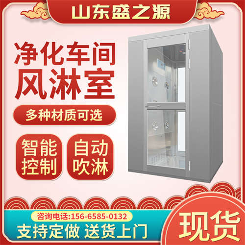 棗莊實驗室風淋室如何調整進出門順序？