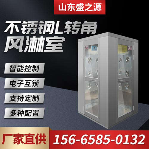 不銹鋼風淋室_風淋室批發價格_生產廠家
