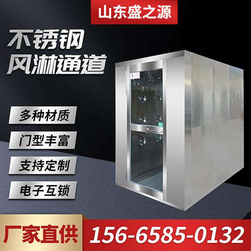 不銹鋼風淋室_風淋室批發價格_生產廠家